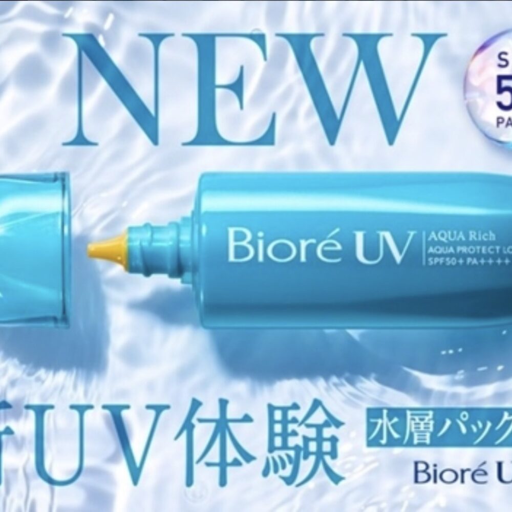 Kao Biore UV Aqua Rich Aqua Protect Lotion SPF50 + PA ++++ 70ml